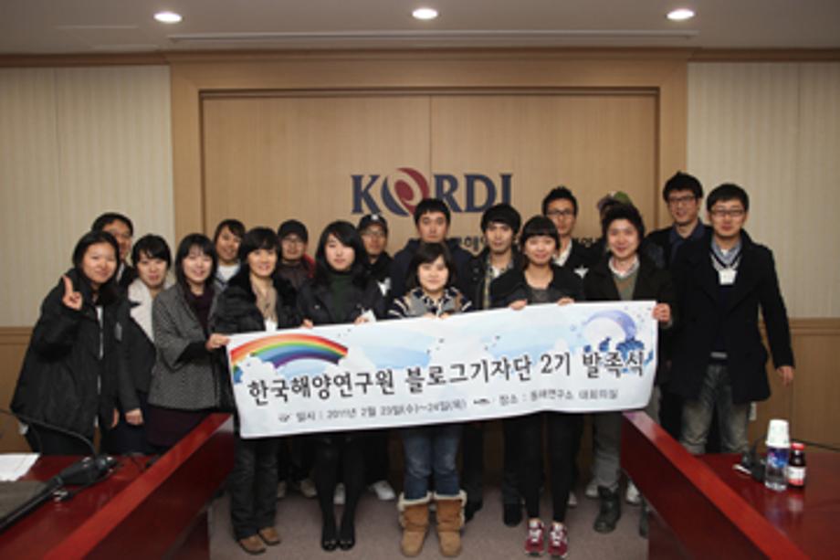 Workshop for the 2nd group of recruited KORDI blog reporters_image0