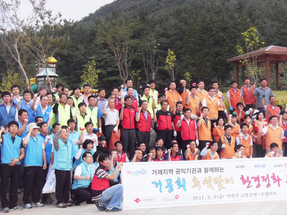 Environmental cleanup with the public institution in Geoje city_image0