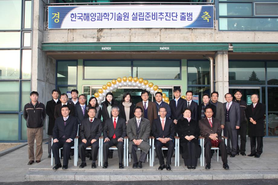 KORDI made up a bureau for establishment of Republic of Korea Institute of Ocean Science Technology_image0