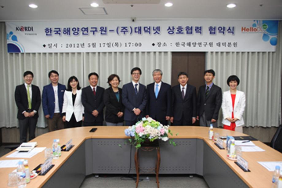 MOU with DAEDEOKNET_image0