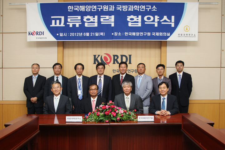 MOU with the Agency for Defense Development