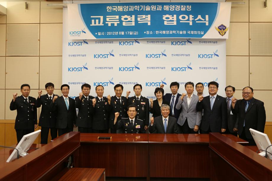MOU with Republic of Korea Coast Guard_image1
