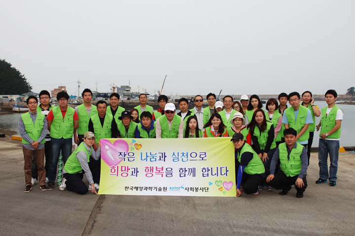 Purifying activity around MoHang port in TaeAn.