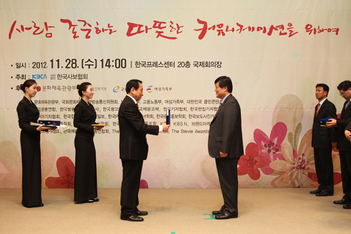 KIOST won the grand prize at 2012 Republic of Korea Communication Award