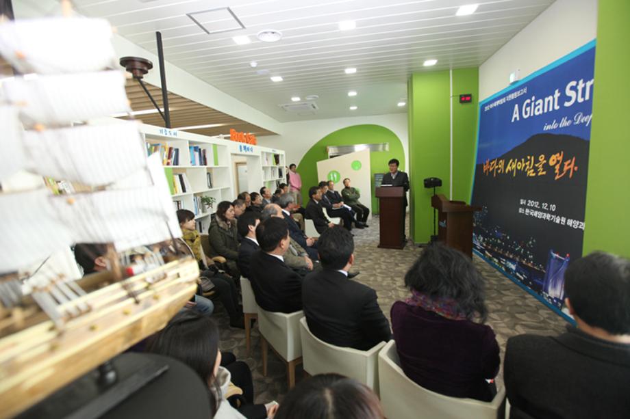 KIOST have a gathering to commemorate the publication of Yeosu EXPO assistance activity report_image0