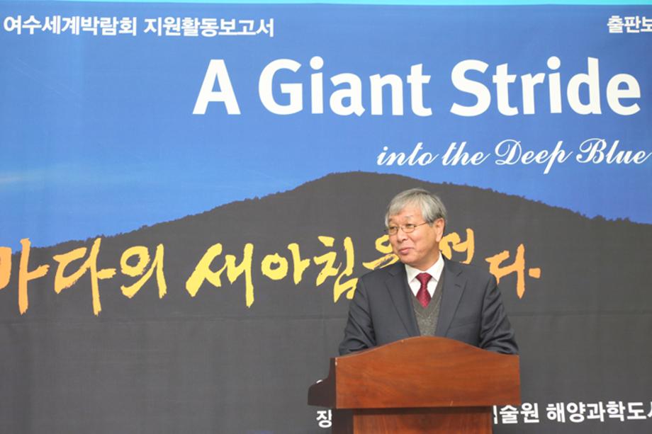 KIOST have a gathering to commemorate the publication of Yeosu EXPO assistance activity report_image1