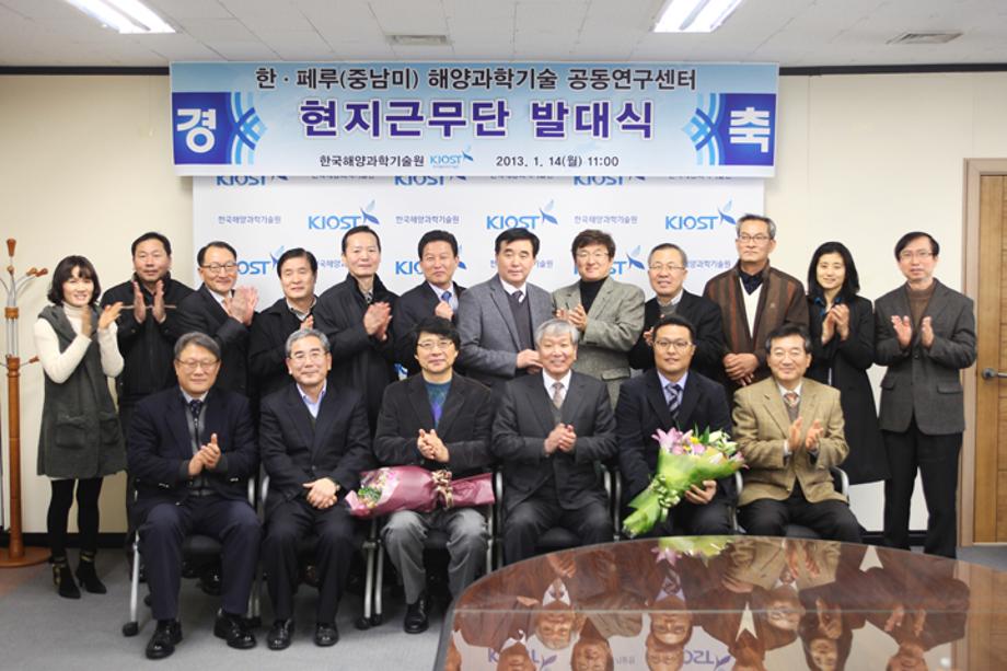 Gathering of locally workers in Peru-Republic of Korea Joint Ocean Research Center_image0