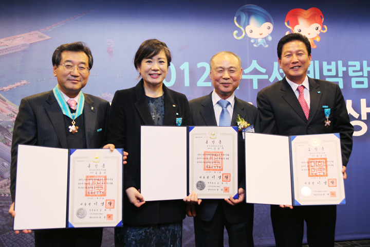 "Expo 2012 Yeosu Republic of Korea" perforated Government Awards