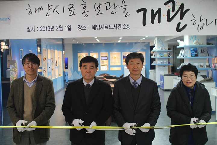 Opening the public information museum of marine resources