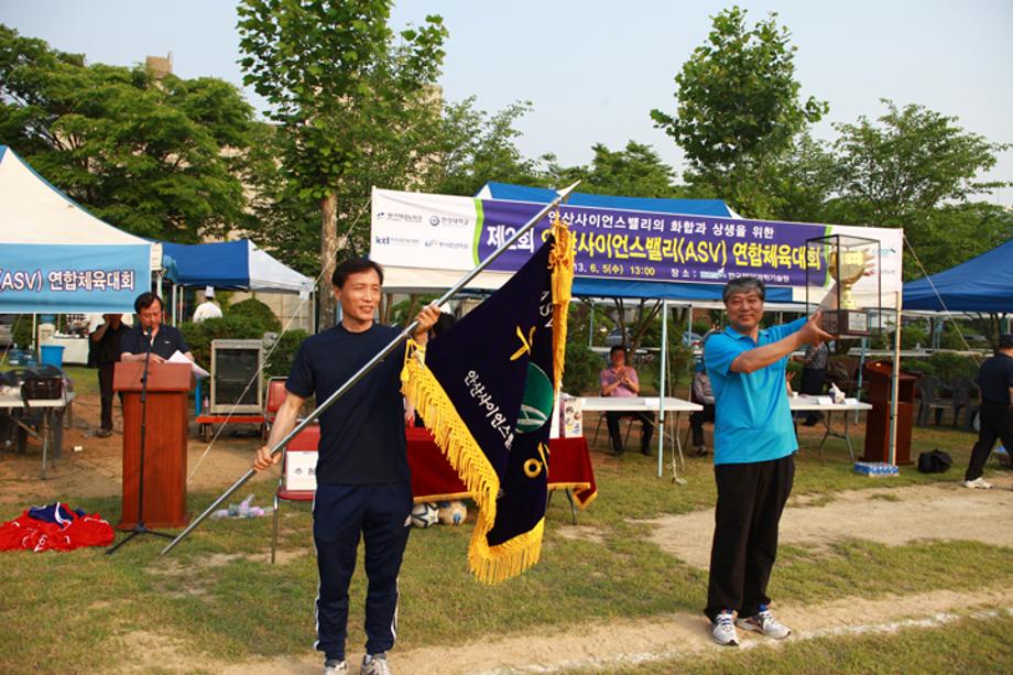 Sports festival in Ansan Science Valley_image0