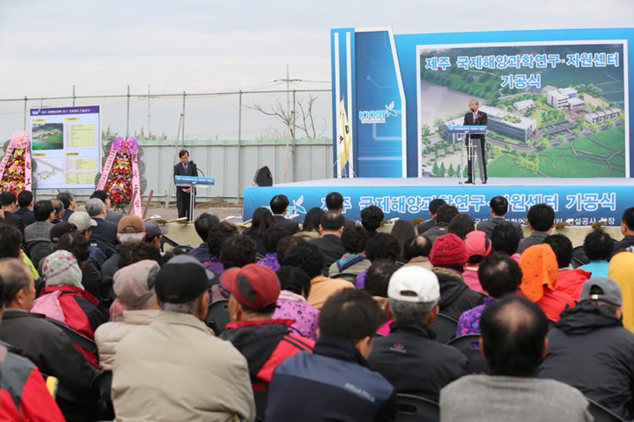 Groundbreaking ceremony for Jeju International Marine Science Research and Support Center_image2