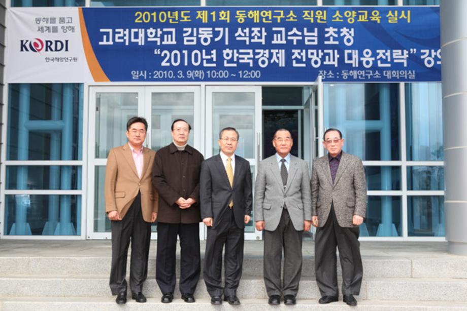 [교양강좌] 2010년 한국경제전망_image7