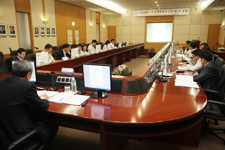 한국해양학위원회(KOC) 제1차 총회