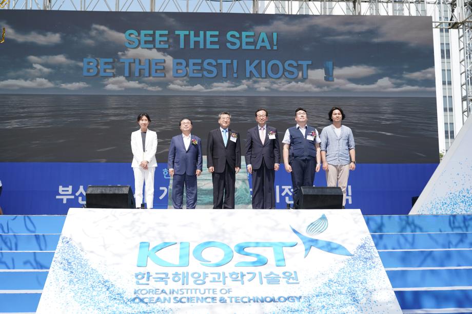 KIOST global vision proclamation ceremony_image3