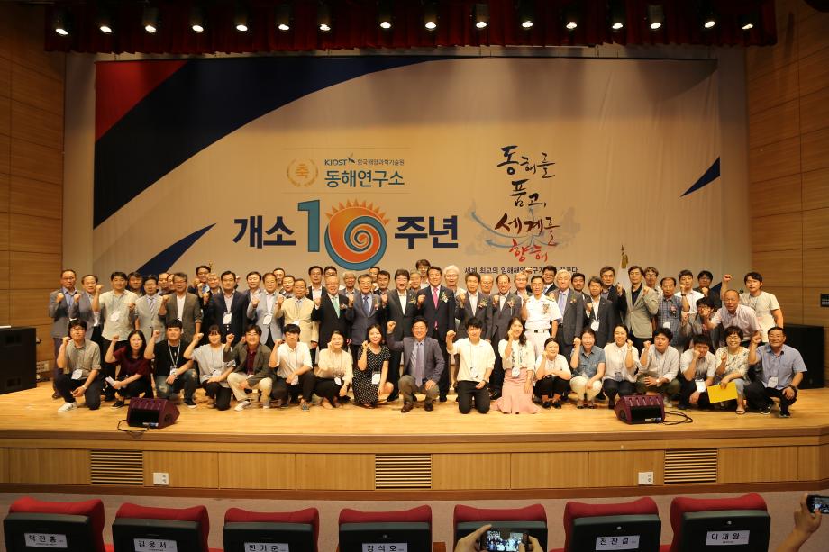 Ceremony marking East Sea Research Institute´s 10th founding anniversary_image0