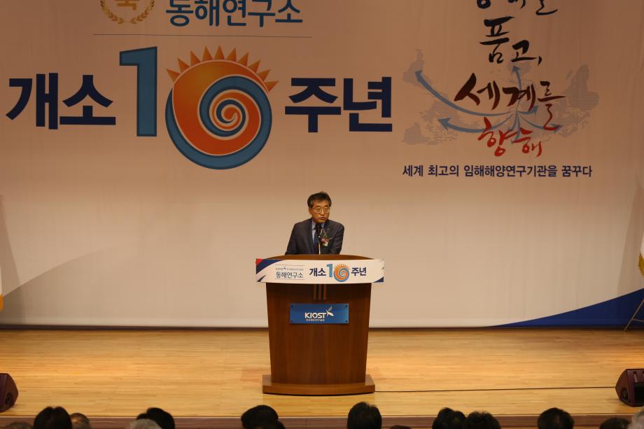 Ceremony marking East Sea Research Institute´s 10th founding anniversary_image1