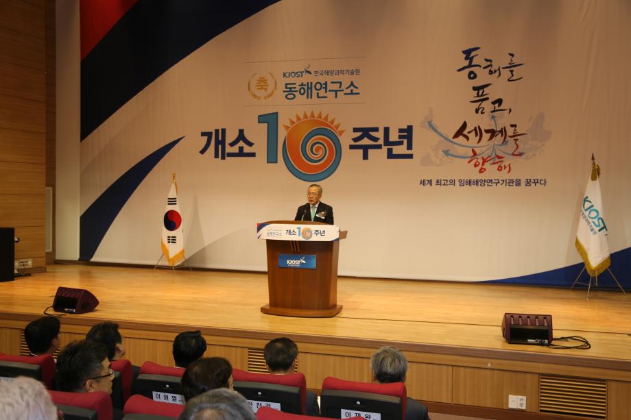 Ceremony marking East Sea Research Institute´s 10th founding anniversary_image2