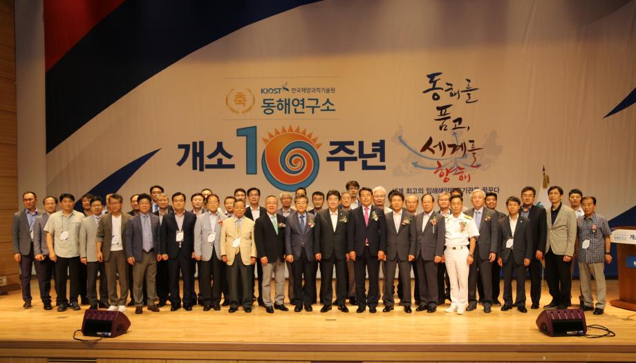 Ceremony marking East Sea Research Institute´s 10th founding anniversary_image3