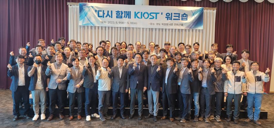KIOST holds a workshop on KIOST together again_image0