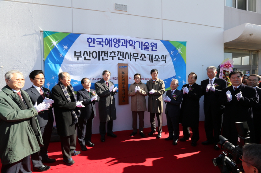 KIOST Opens Office of Promoting Relocation to Busan