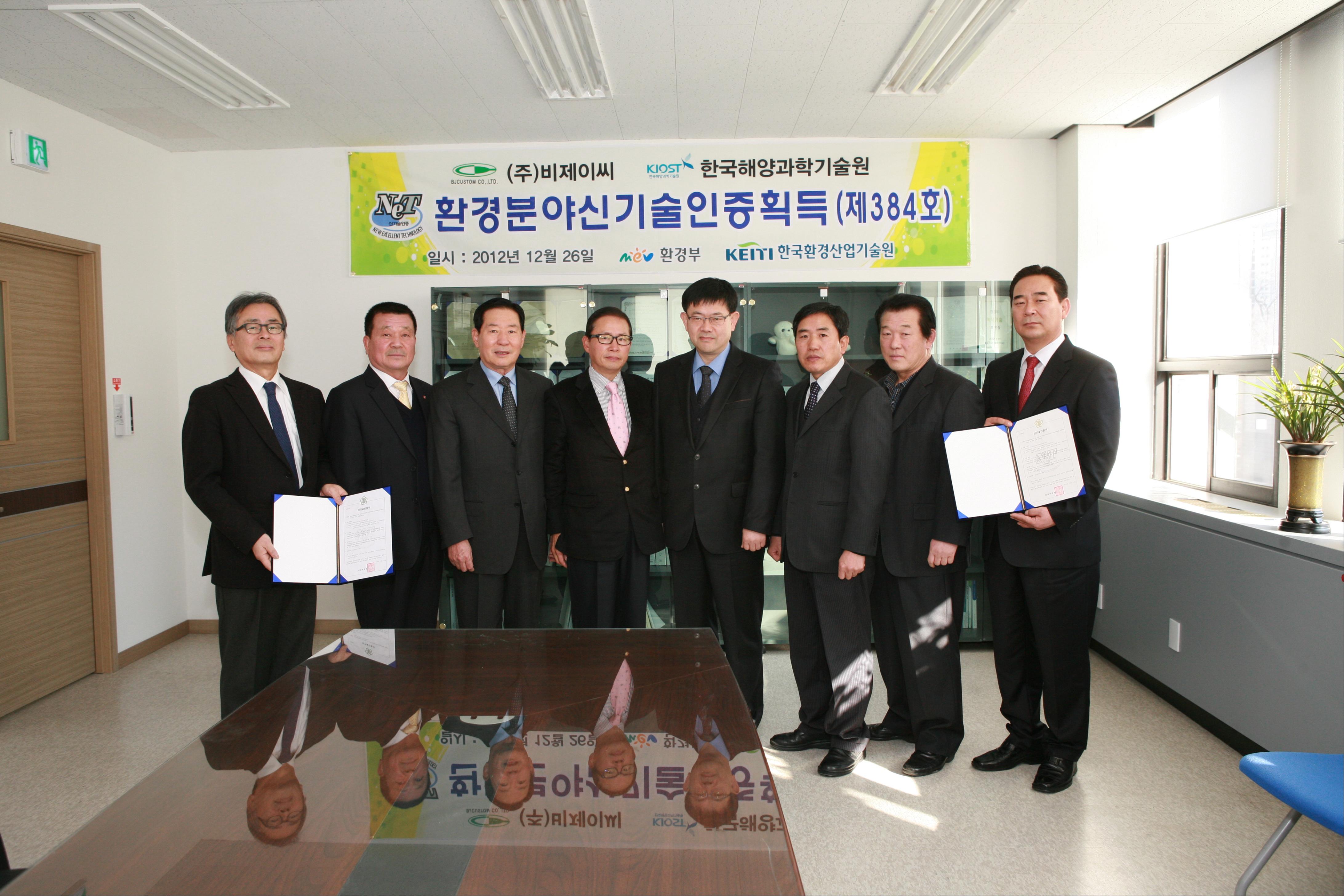 ▲ Dr. Kim Sang Jin of KIOST(First from the left) and President Choi Yong Seul of BJC(First from the right)