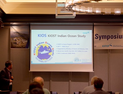 KIOS(KIOST Indian Ocean Study) 소개 화면