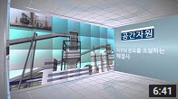 
						한국해양과학기술원 동해연구소 소개 영상
						
						