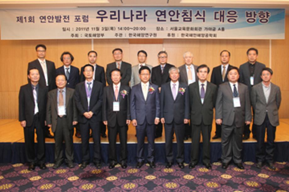 The 1st Coastal Development Forum ''''How to deal with coastal erosion in Republic of Korea.''''_image0