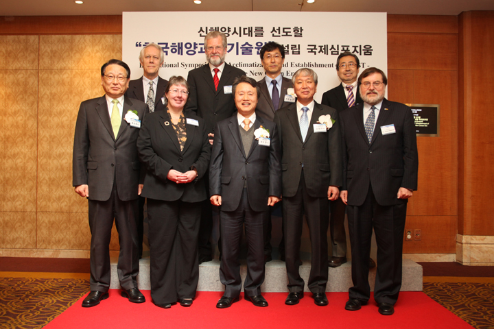 한국해양과학기술원 설립 국제심포지엄