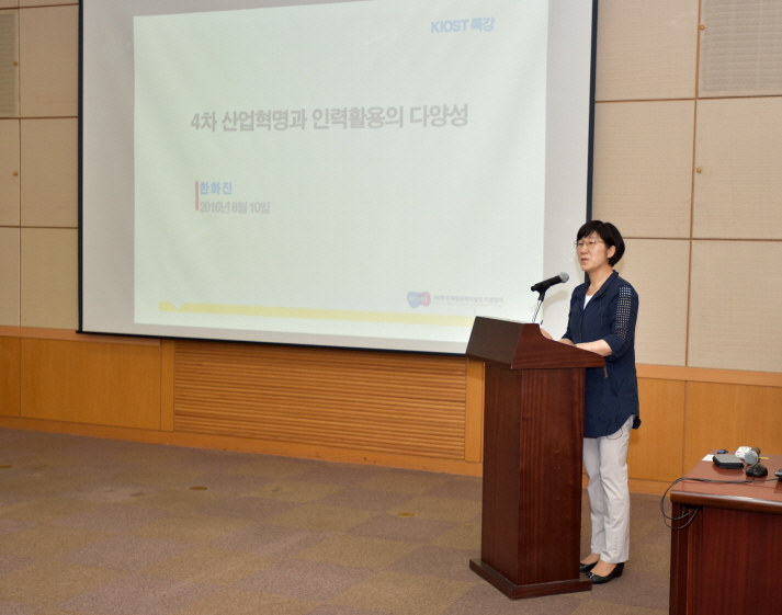 한국여성과학기술인 지원센터 한화진 소장 강연
							
