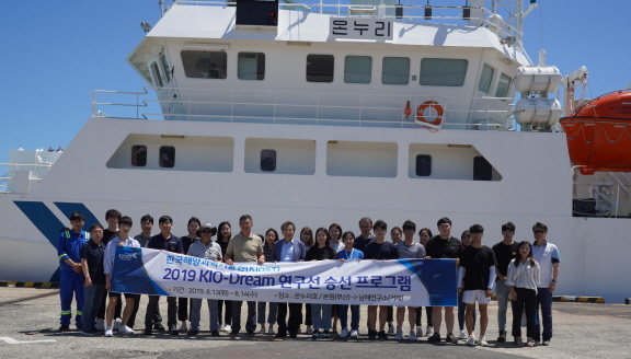 2019- KIO-Dream 연구선 승선 프로그램