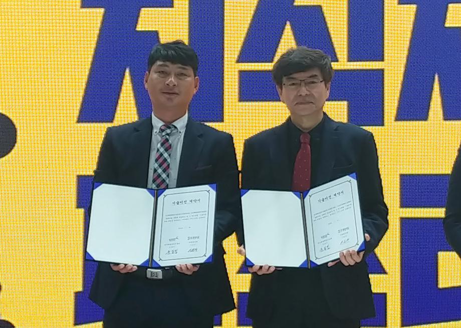 Technology Transfer Agreement Signing Ceremony_image0