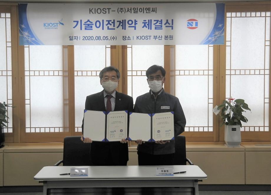 (주)서일이엔씨 기술이전계약 체결식_image0