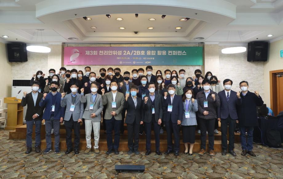 Chollian Satellite 2 (2A/2B) Convergence Utilization Conference_image1