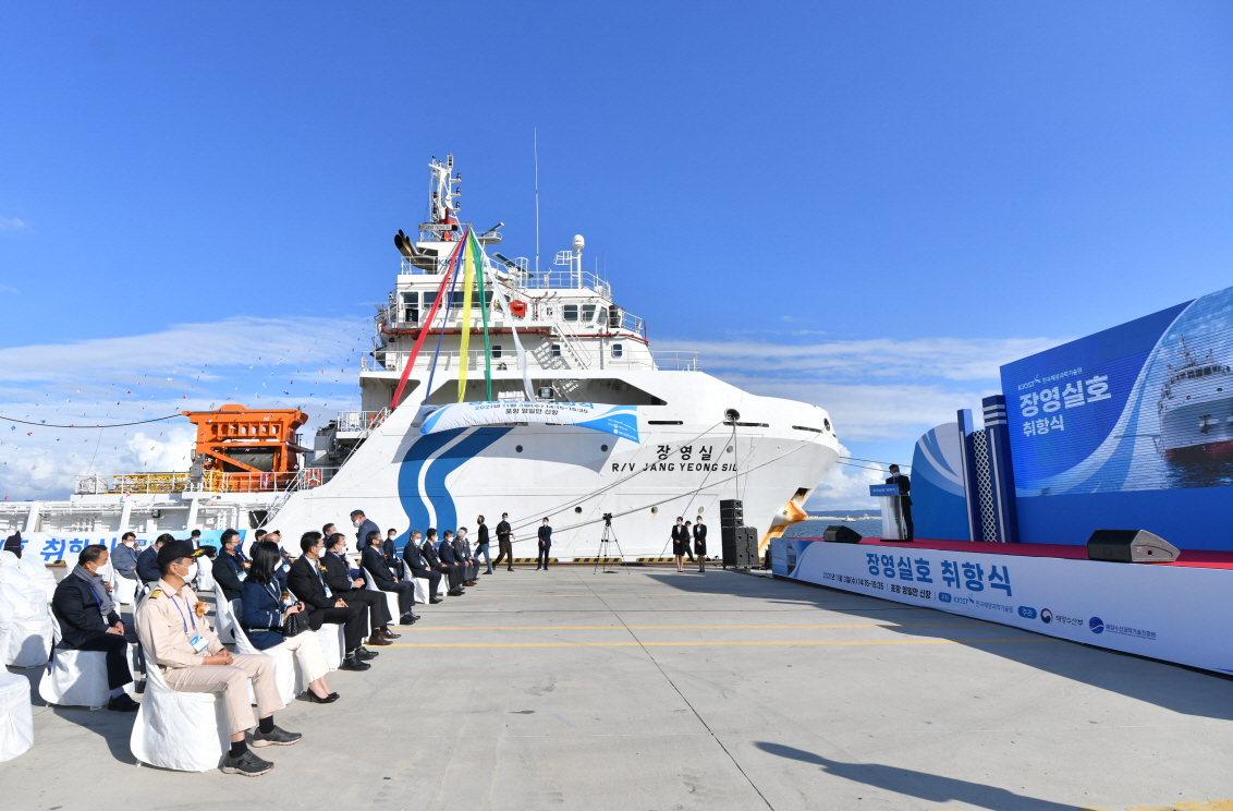 the launch ceremony for the Jangyeongsil, a ship designed to test and evaluate marine equipment and robots
							