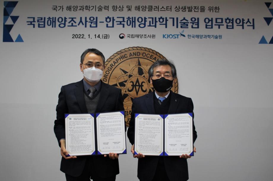 MOU signing ceremony with KHOA_image1