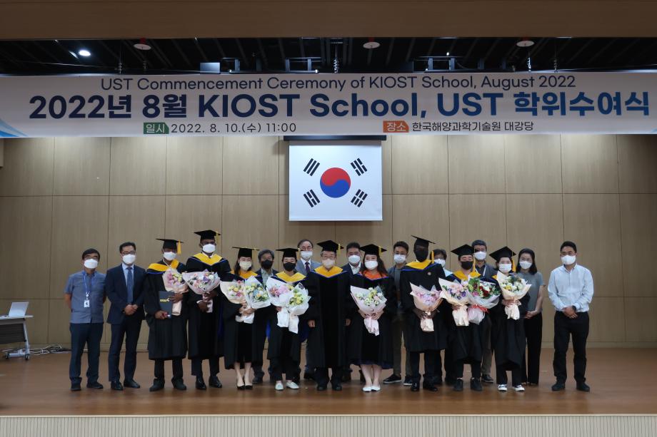 KIOST-School, UST 학위수여식_image0