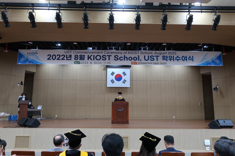 KIOST-School, UST 학위수여식_image1