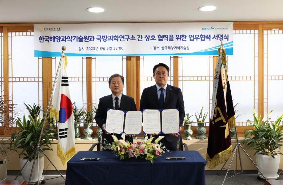 KIOSTST-ADD 업무협약식_image0