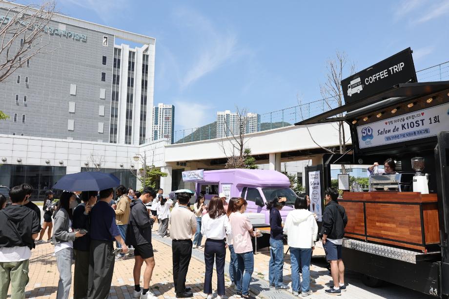 2023 직원 소통프로그램(Salon de KIOST) 및 체육행사 개최_image1