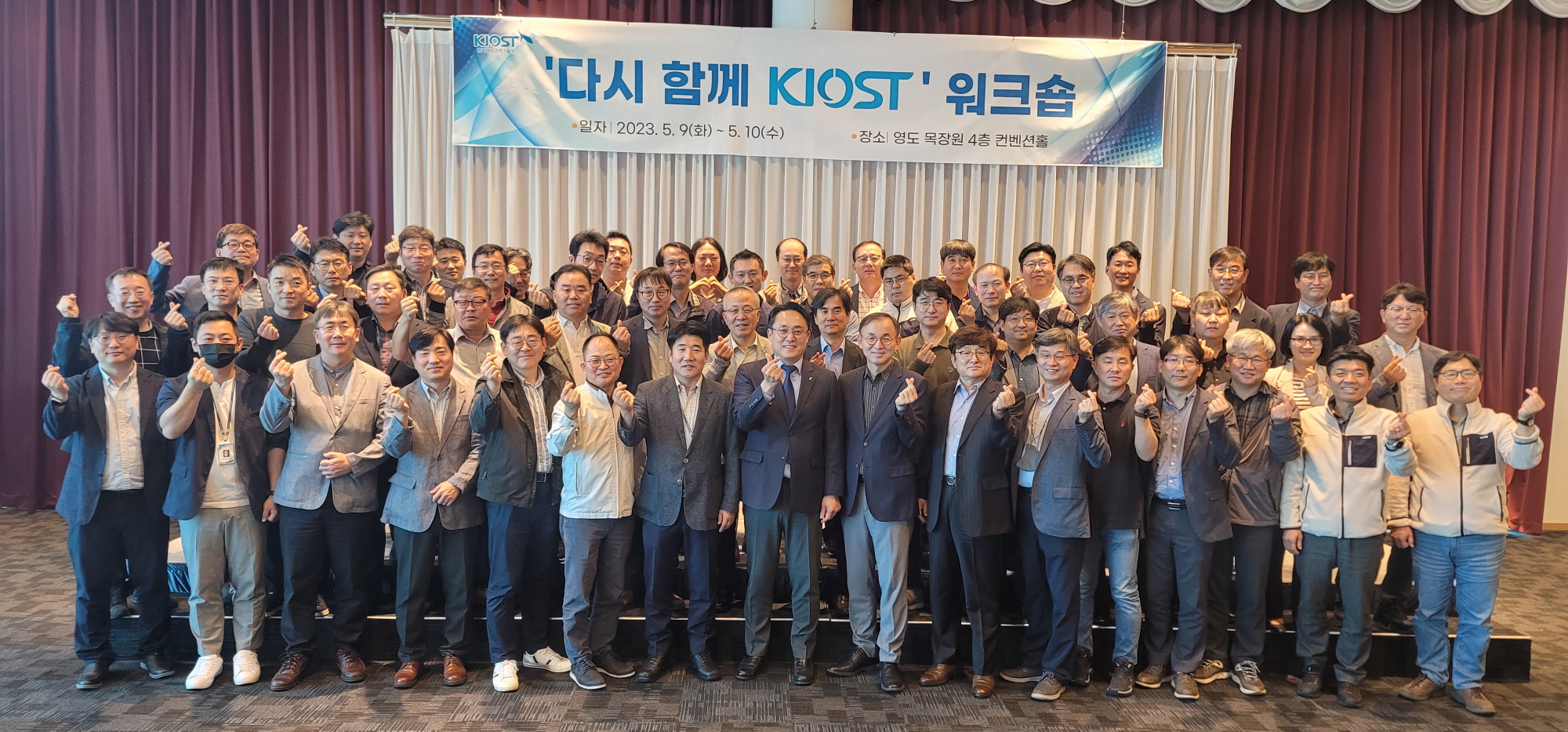 KIOST holds a workshop on KIOST together again
							