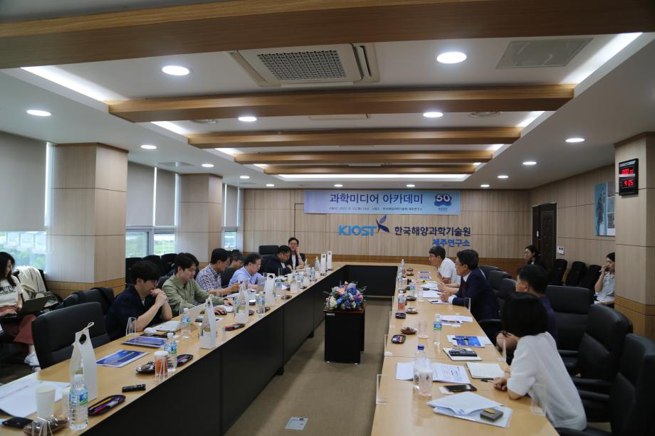 KIOST 과학미디어 아카데미_image1