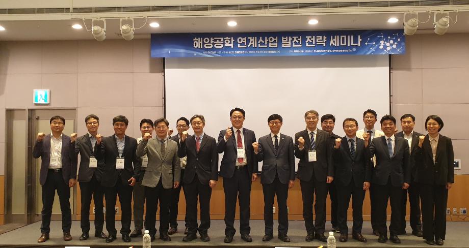 해양공학 연계산업 발전 전락 세미나 개최_image1