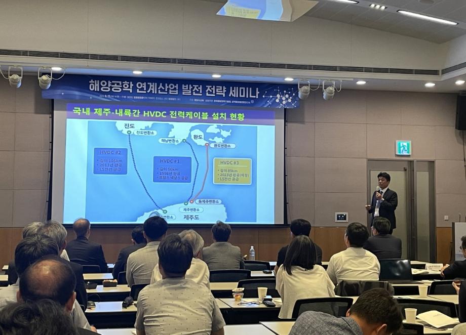 해양공학 연계산업 발전 전락 세미나 개최_image3