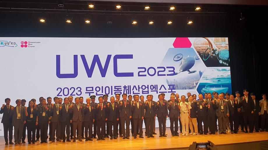 2023 무인이동체산업엑스포_image2