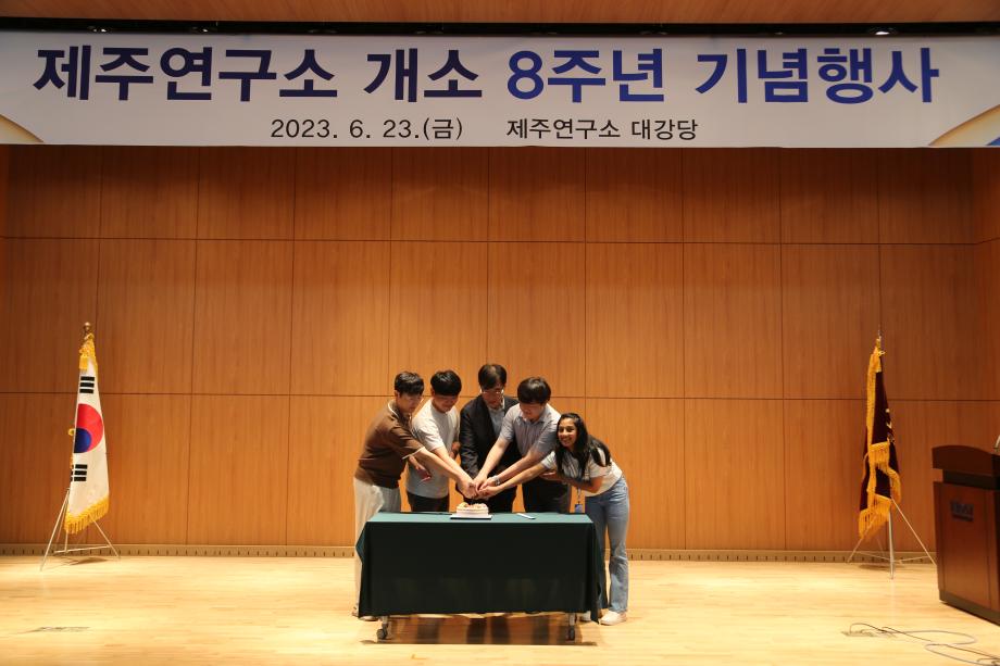 제주연구소 개소 8주년 기념행사_image2