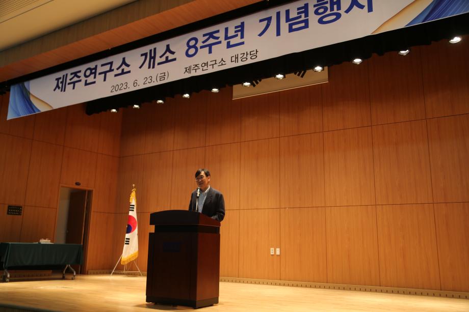 제주연구소 개소 8주년 기념행사_image3
