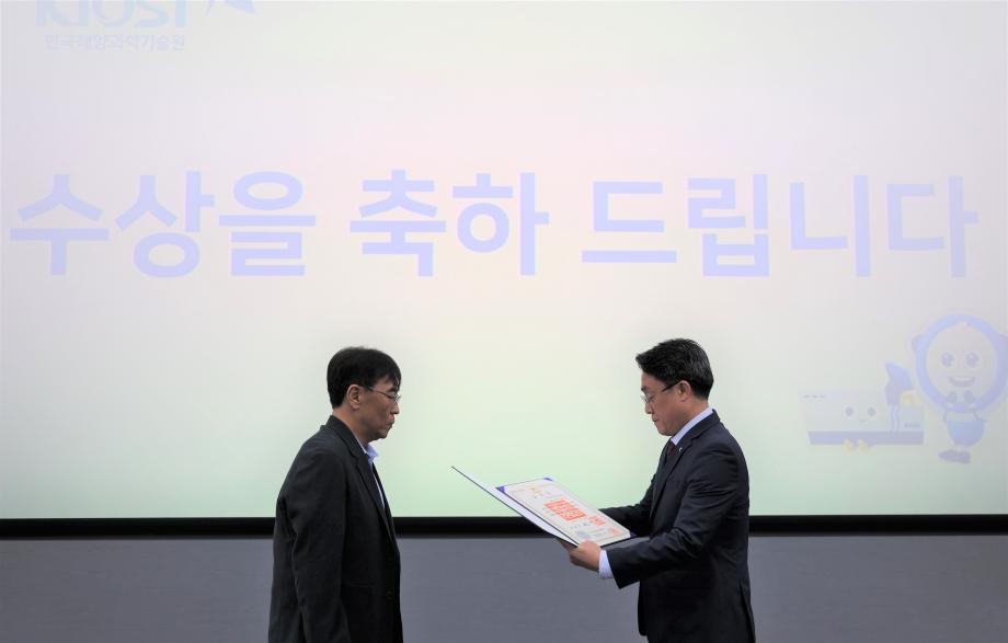 제28회 바다의 날 기념 포상수여식_image1