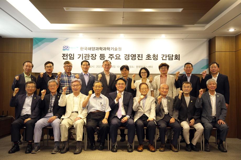 전임 기관장 등 주요 경영진 초청 간담회_image1