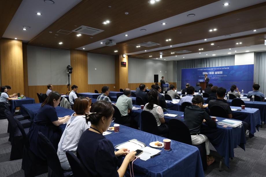 국가관할권 이원지역 해양생물다양성 보전 및 지속가능이용 협정 설명회 개최_image2